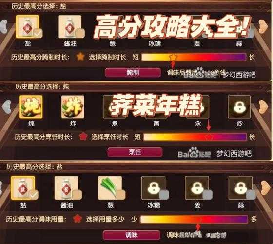梦幻西游蓝罗羹价格 烹饪 西游 价格