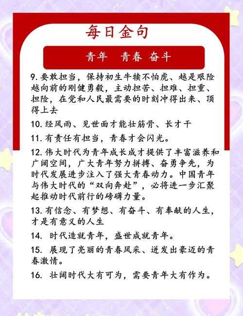 文化交融的青春宣言