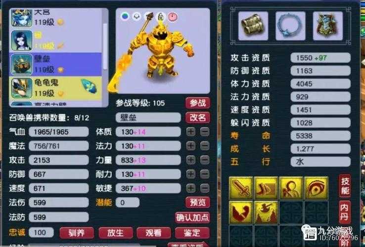 梦幻西游蓝胖几个技能可以用,高级 技能 可以用