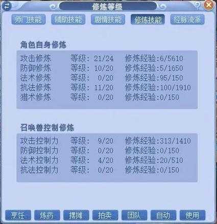 梦幻西游蓝胖几个技能点