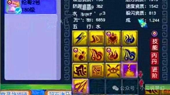 梦幻西游蓝色兽决书,西游,蓝色,食之无味弃之可惜