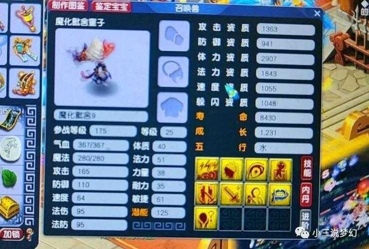 梦幻西游蓝色兽决干嘛的