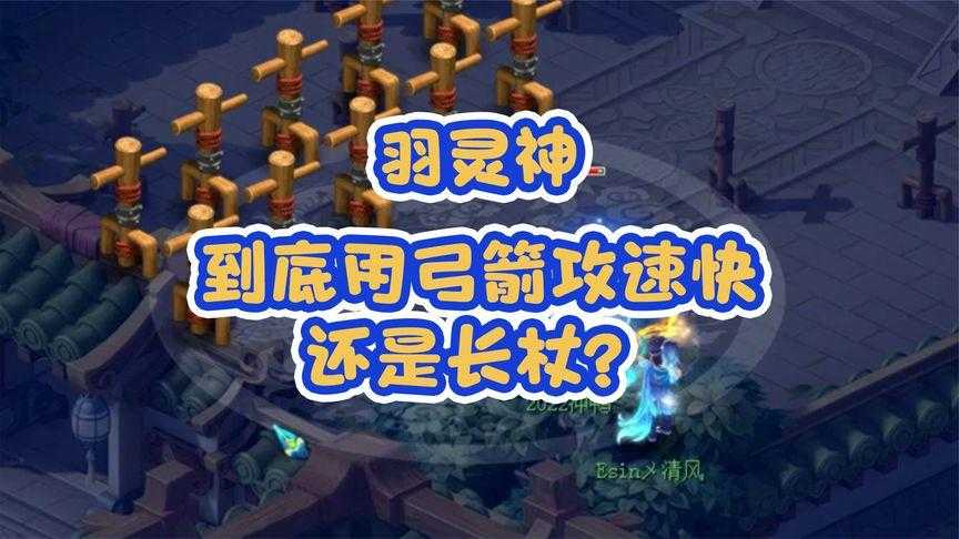 梦幻西游蓝色衣服射箭