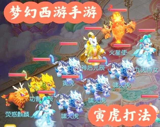 梦幻西游蓝虎在什么位置