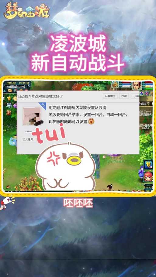 梦幻西游蓝量怎么补充 自动 西游 回合