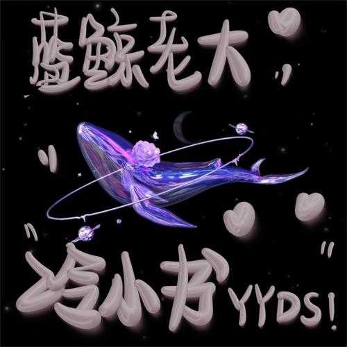 梦幻西游蓝鲸专场