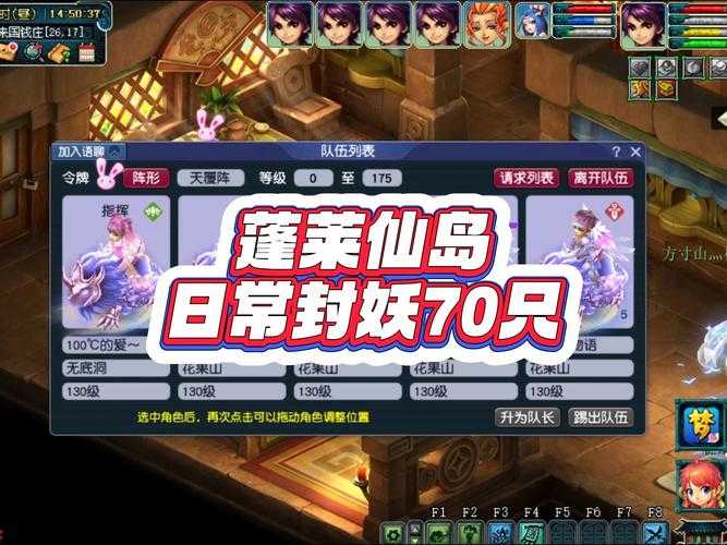 梦幻西游蓬莱人多不多呀,蓬莱,蓬莱人 海底