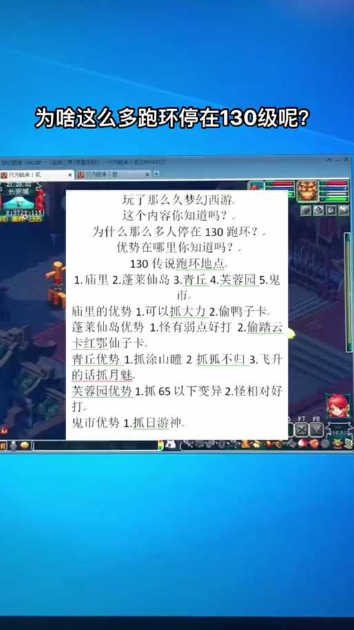 梦幻西游蓬莱仙岛暗雷掉落