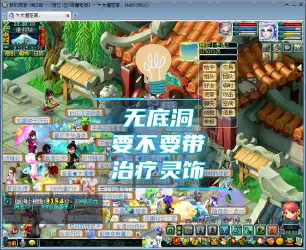梦幻西游蓬莱仙岛没有妖