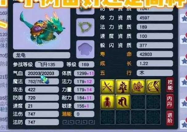 梦幻西游蓬莱仙岛没龙龟了吗