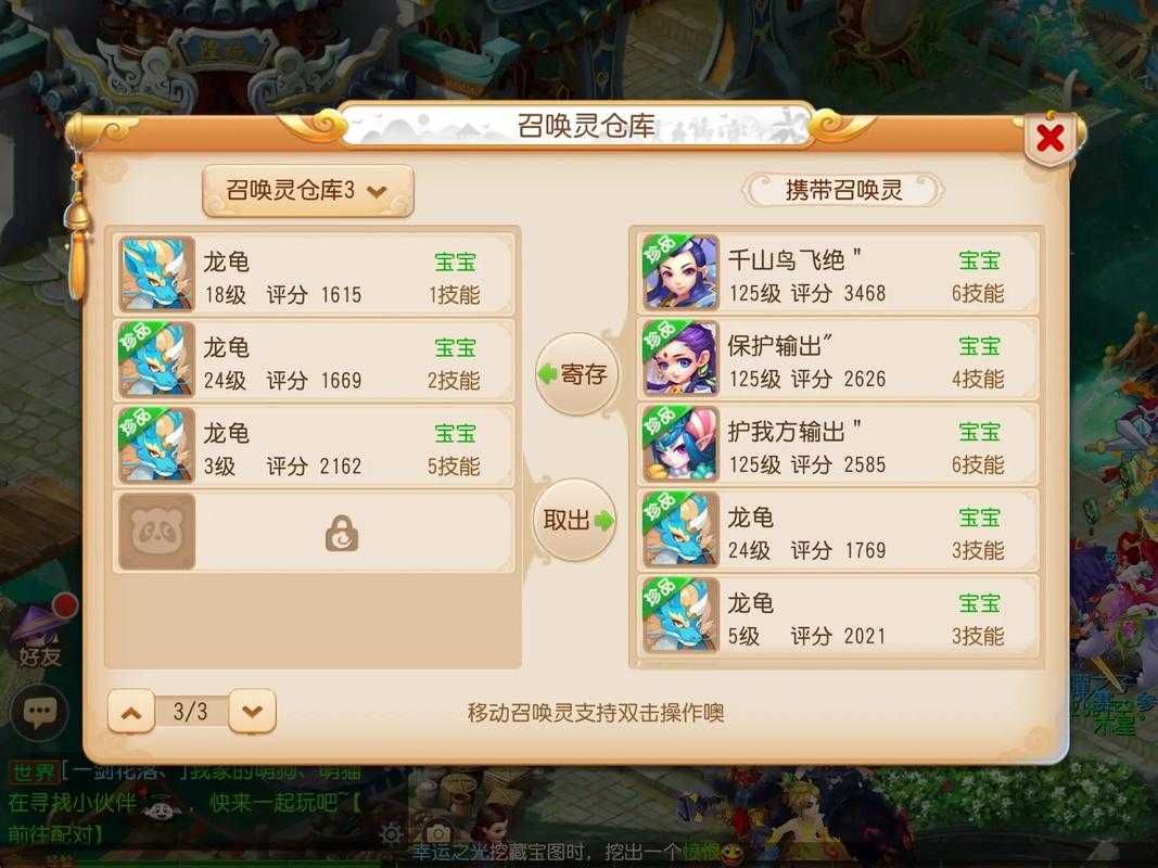 梦幻西游蓬莱仙岛没龙龟了吗,蓬莱仙岛 玩家 玩家