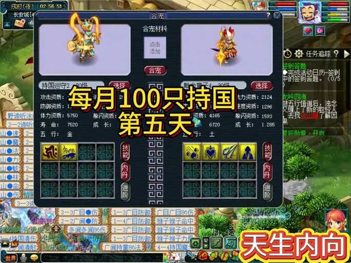 梦幻西游蓬莱任务攻略