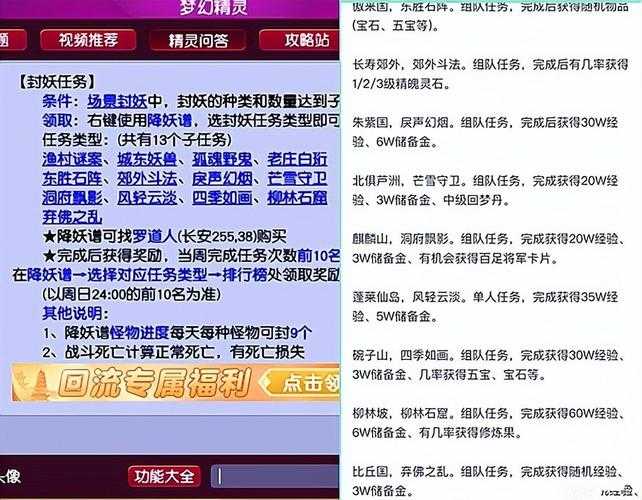 梦幻西游蓬莱封妖后续得什么