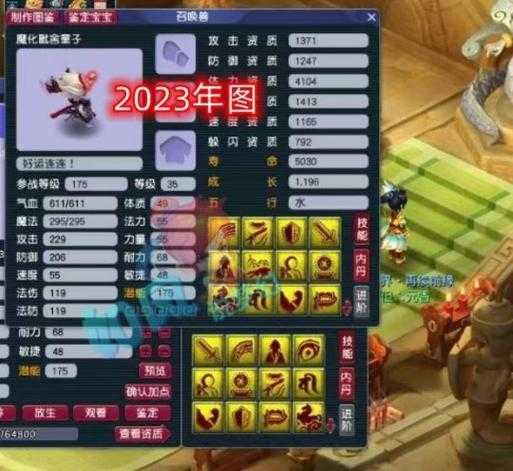 梦幻西游蓬莱岛出什么宝宝,宝宝,蓬莱岛 变异