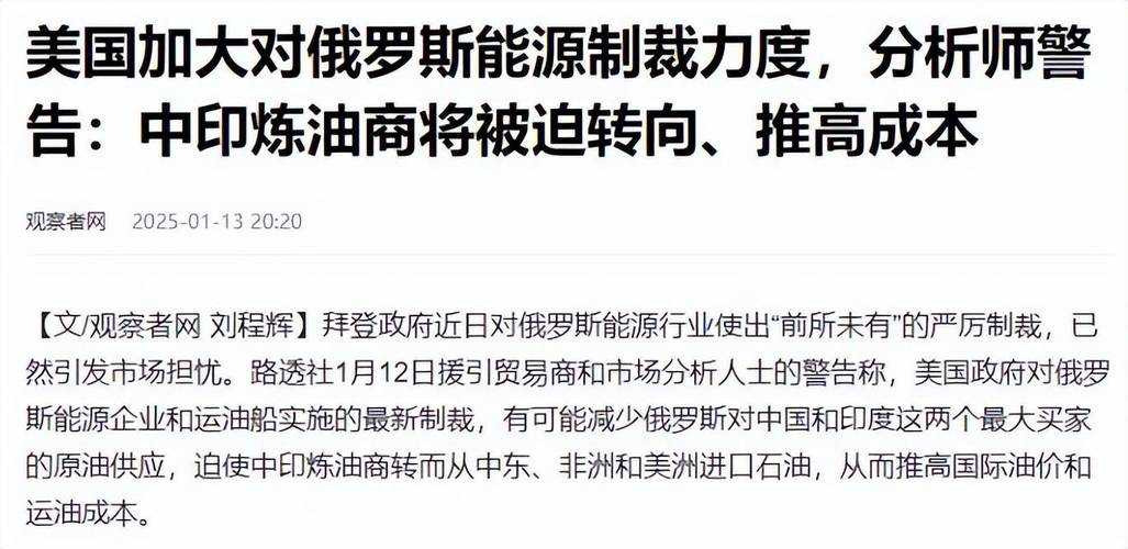 特朗普言论引发热议，中国可再生能源发展成果遭忽视？