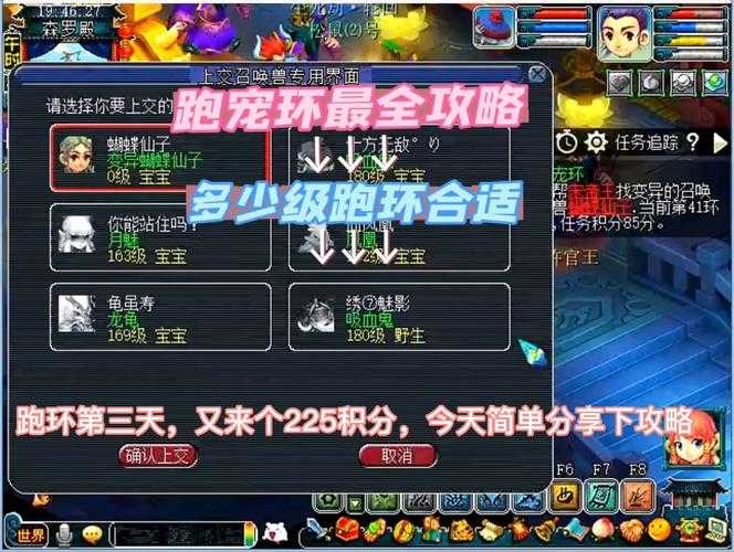 梦幻西游蓬莱跑100环需要什么