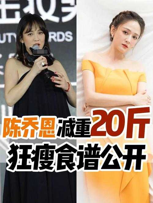 陈乔恩5天紧急瘦身法曝光!明星私教绝密食谱+魔鬼训练曝光,网友,这方法太狠了!