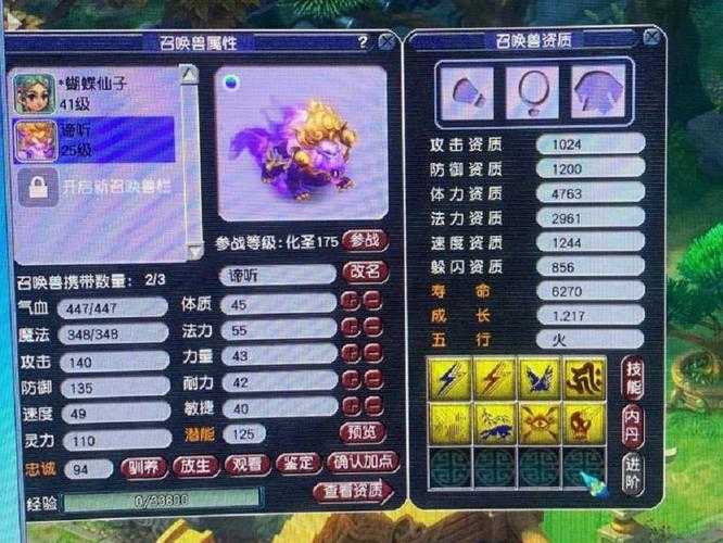 梦幻西游蔡某是谁啊图片 西游 蔡某,现在
