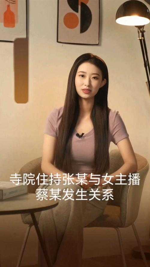 梦幻西游蔡某是谁啊视频