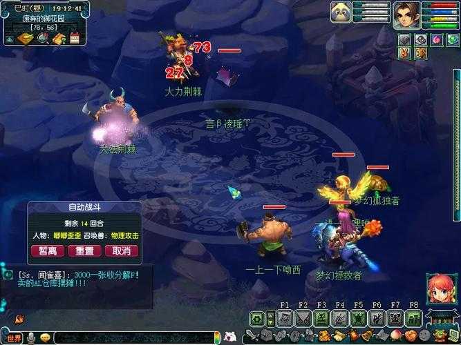 梦幻西游蔷薇棘刺 西游,蔷薇 高级