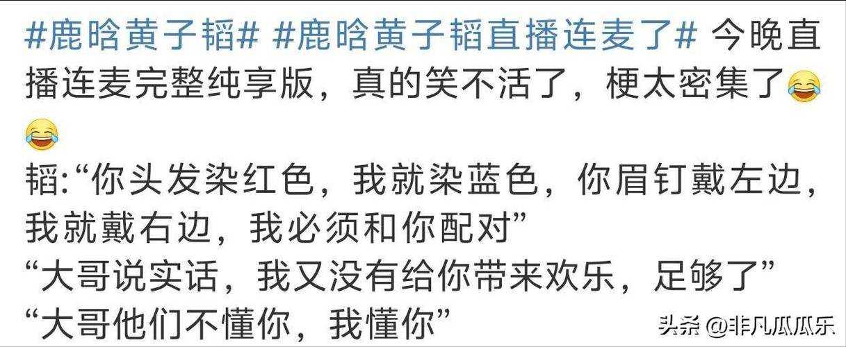 鹿晗账号20分钟涨粉过万的核心策略拆解