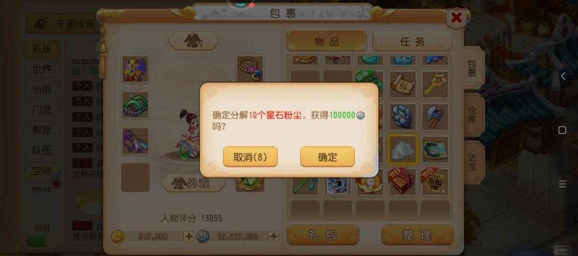 梦幻西游藏宝图挖的妖王怎么打