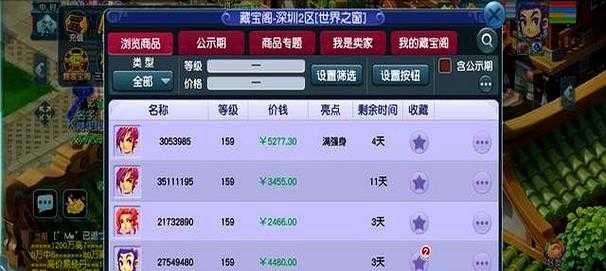 梦幻西游藏宝阁6万人抽签的号 账号 藏宝阁,账号
