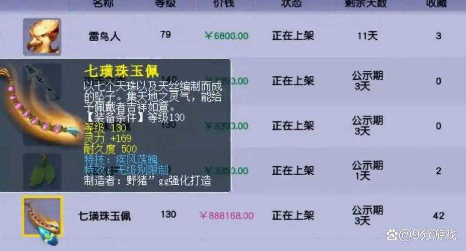 梦幻西游藏宝阁6万人抽签的号