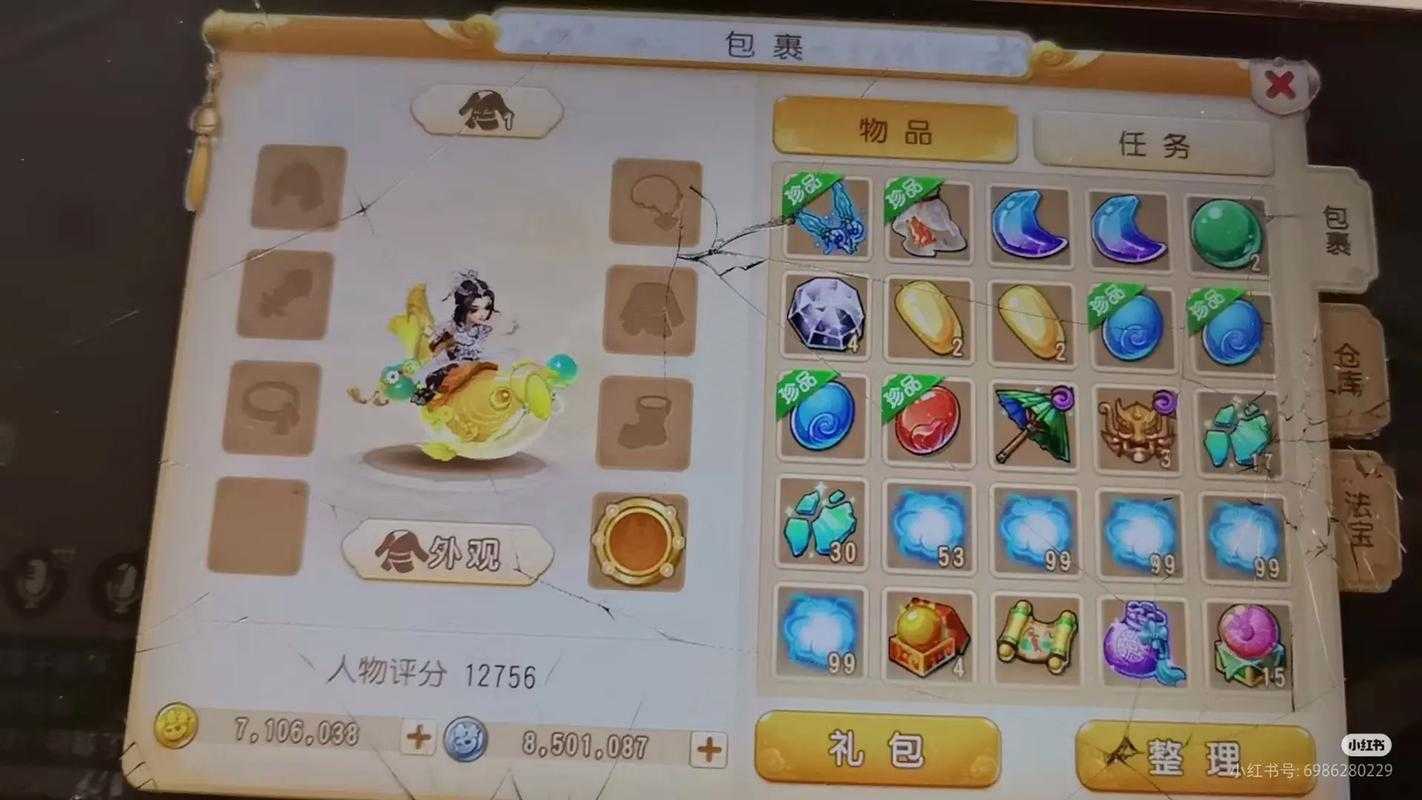 梦幻西游藏宝阁中的现金券