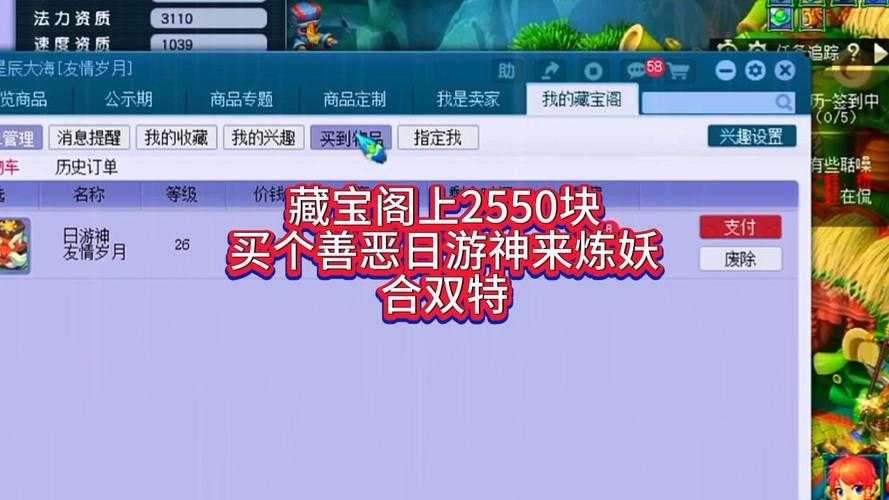 梦幻西游藏宝阁买号有点卡嘛