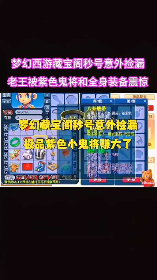 梦幻西游藏宝阁买的号五开封号吗 藏宝阁,被封 藏宝阁
