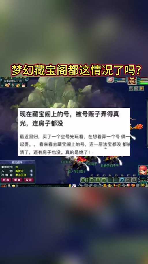 梦幻西游藏宝阁交易纠纷如何处理 卖家 藏宝阁,交易