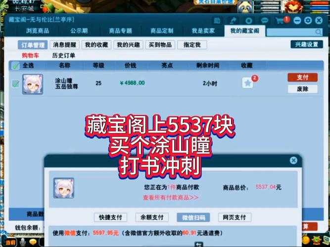 梦幻西游藏宝阁回归代金券 代金券,藏宝阁 代金券