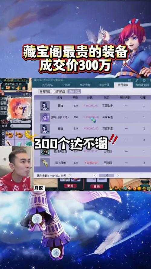 梦幻西游藏宝阁大改信誉值