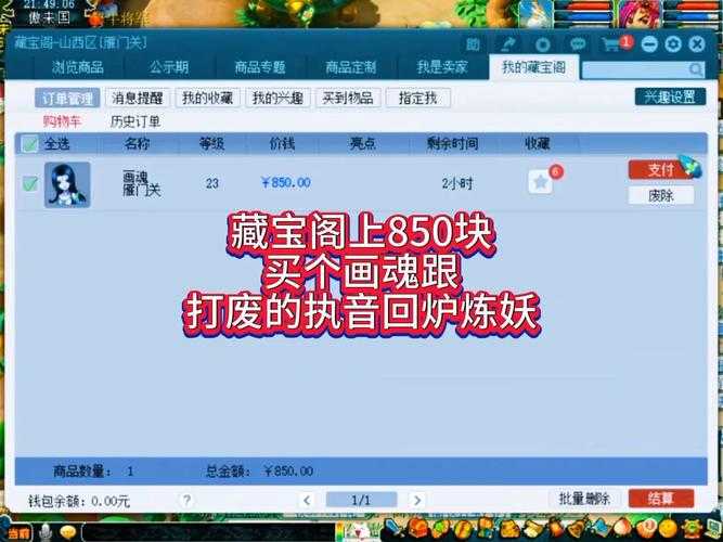 梦幻西游藏宝阁官网-官方正版交易平台