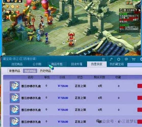 梦幻西游藏宝阁官网入口-最新交易平台网址