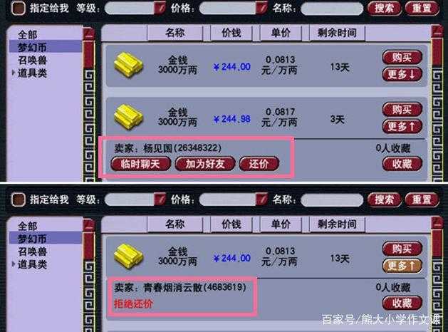 梦幻西游藏宝阁彩饰怎么卖 彩饰,藏宝阁,这些