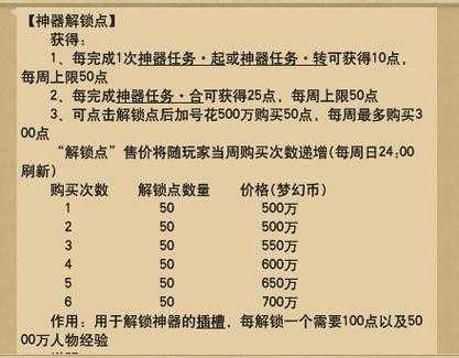 梦幻西游藏宝阁手续费详解2025