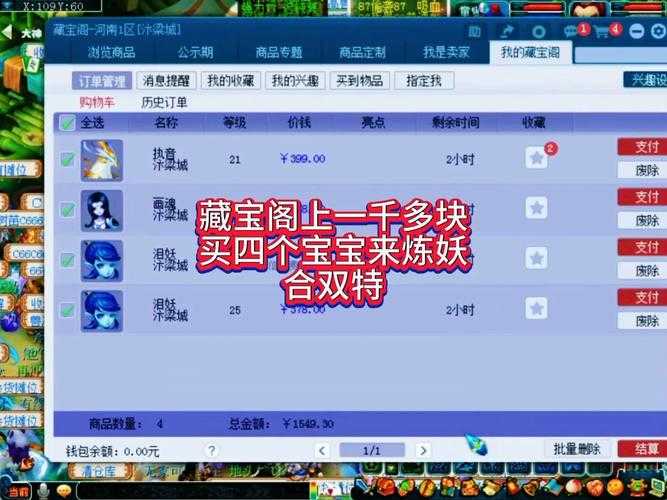 梦幻西游藏宝阁抽签专区哪里进 藏宝阁,抽签,抽签