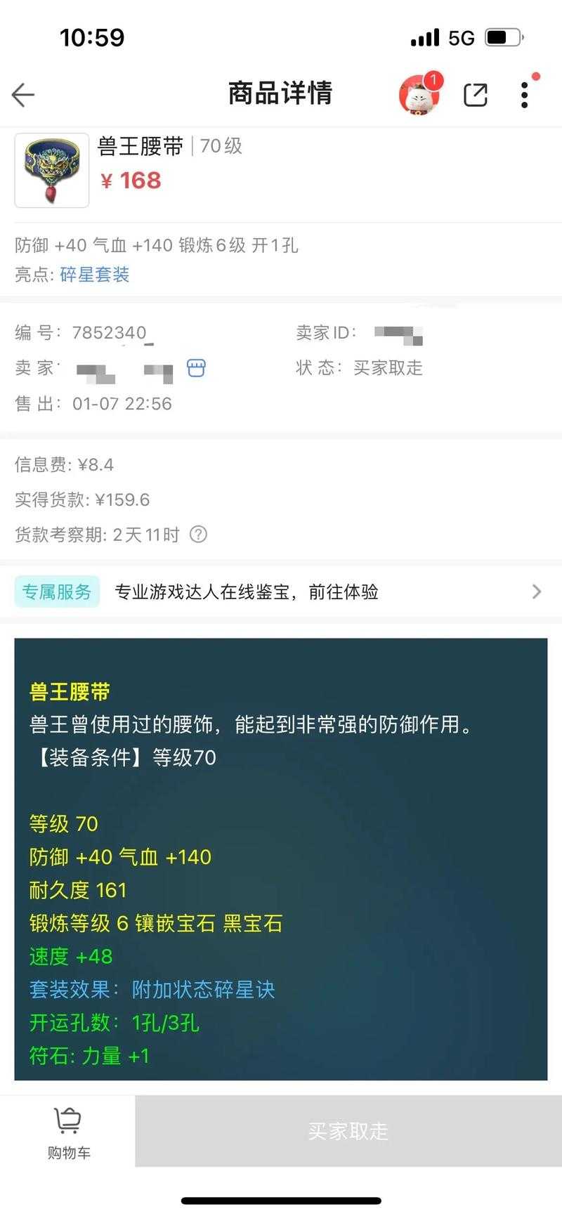 梦幻西游藏宝阁抽签专区哪里进