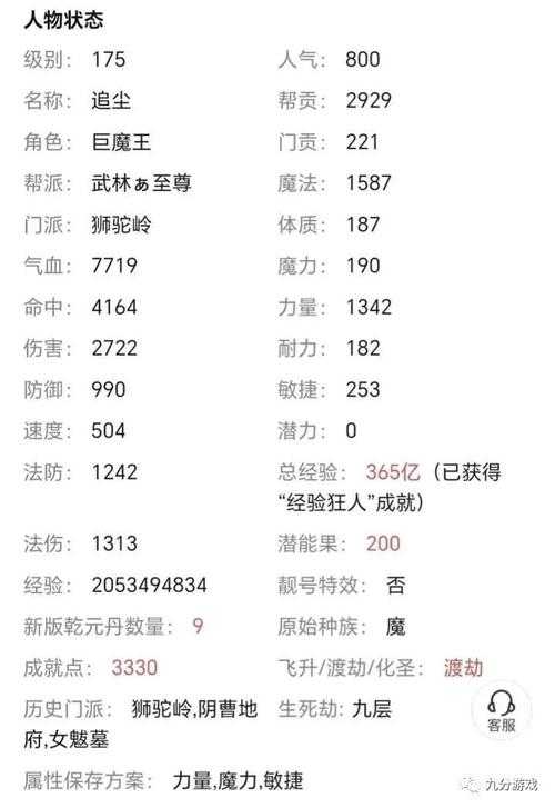 梦幻西游藏宝阁改价需要审核多久