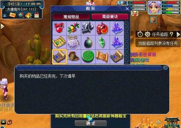 梦幻西游藏宝阁的商品定制 商品,藏宝阁,商品