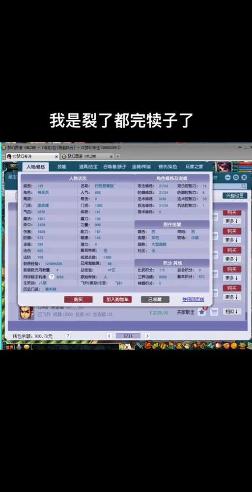 梦幻西游藏宝阁金砖手续费多少