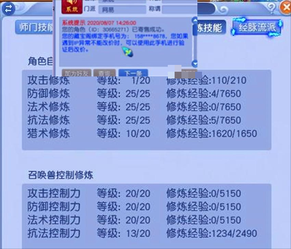 梦幻西游藏宝阁问题如何申诉 申诉 藏宝阁,藏宝阁
