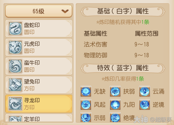 梦幻西游虎印和兔印哪个划算 兑换 虎印,西游
