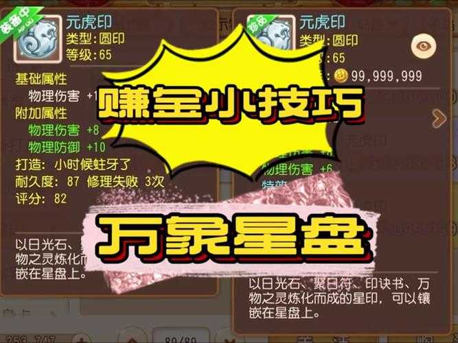 梦幻西游虎印和兔印哪个好 西游 虎印,触发