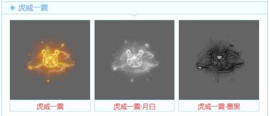 梦幻西游虎啸生风值 西游 坐骑,老虎