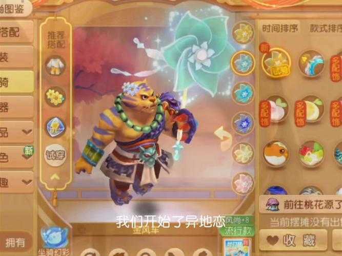 梦幻西游虎头怪手游图片,虎头 西游 手游