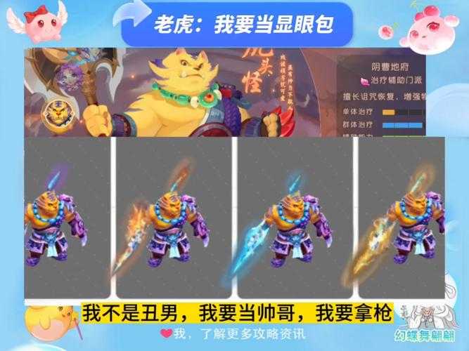 梦幻西游虎头怪拿锤子施法 虎头 锤子 虎头