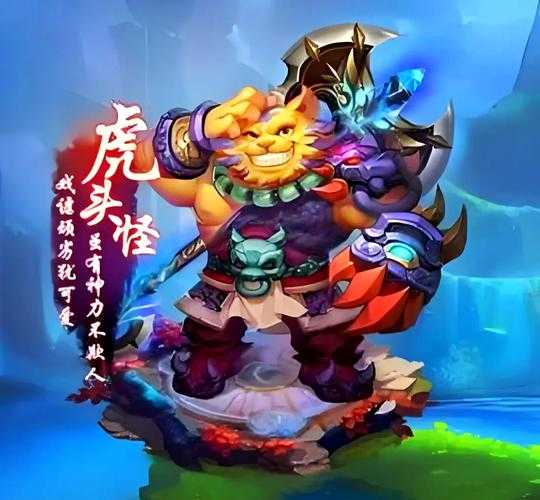梦幻西游虎头怪骑狼